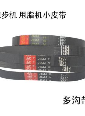 德国贝朗甩脂机皮带跑步机电机小