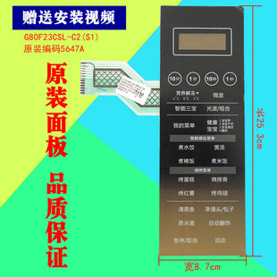 G80F23CN3L 原装 CO薄膜开关 格兰仕微波炉面板G80F23CSL