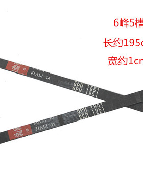 滚筒洗衣机皮带 7PH1904  6PH1951皮带 传动带多楔带 洗衣机配件