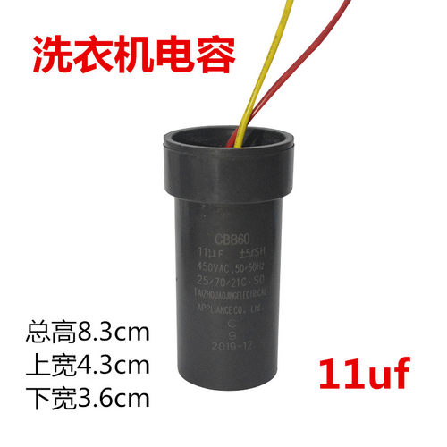 洗衣机启动电容cbb6011uf13UF