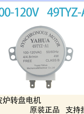 微波炉转盘电机永磁110V