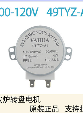 微波炉转盘电机永磁110V