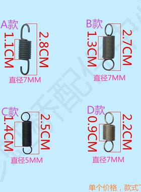 通用微波炉门钩弹簧配件