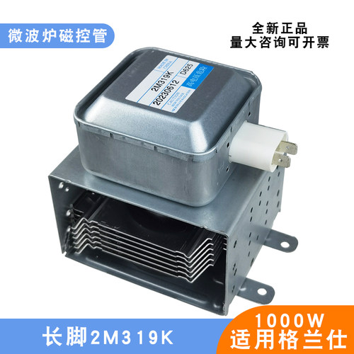 微波炉磁控管2M319K通用210A