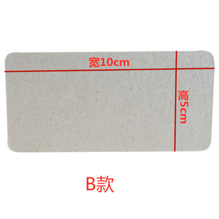 格兰仕微波炉云母片 格兰仕微波炉配件规格 宽5.1cm*长10.1cm原装