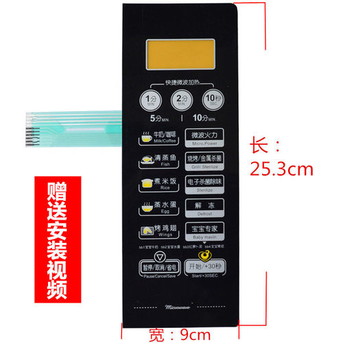 美的全新微波炉EG720FF1-NS