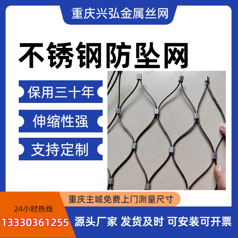 重庆不锈钢防坠绳网金属丝网伸缩性强支持定制源头厂家保用三十年
