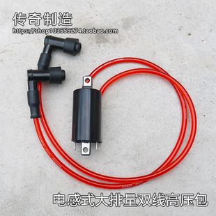 改装摩托车直流大排量 长江750CC 双头双缸四缸摩托车双线高压包