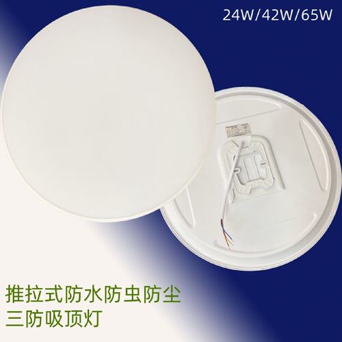 顺冠顺馨S3三防吸顶灯LED阳台过道玄关走廊灯推拉式防虫防潮防尘