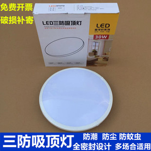 正士照明LED三防吸顶灯防尘防虫防潮一体灯阳台卧室简约密封灯具