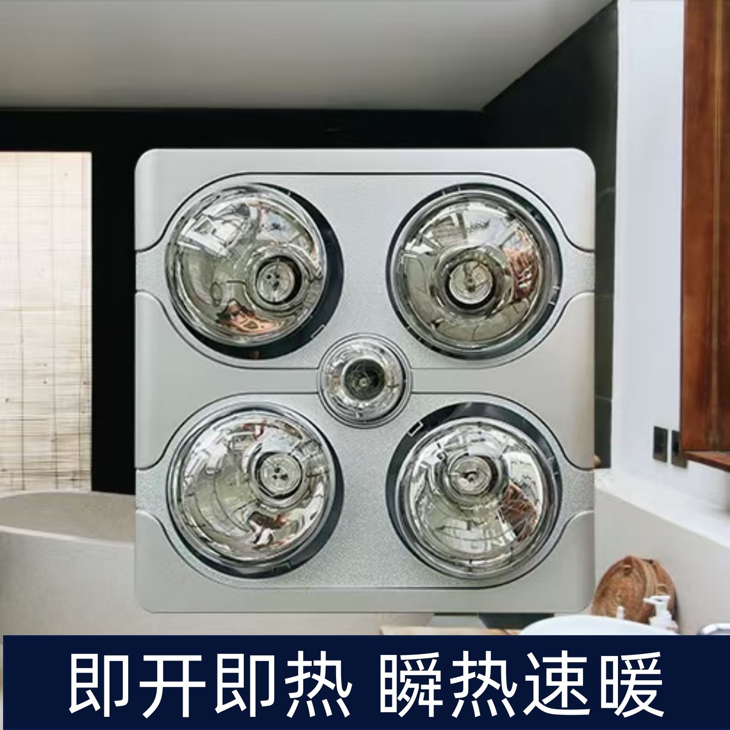 灯暖浴霸4灯浴霸照明取暖换气卫生间洗澡间多功能加热器取暖器