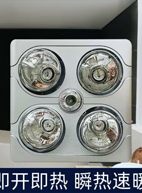 灯暖浴霸4灯浴霸照明取暖换气卫生间洗澡间多功能加热器取暖器