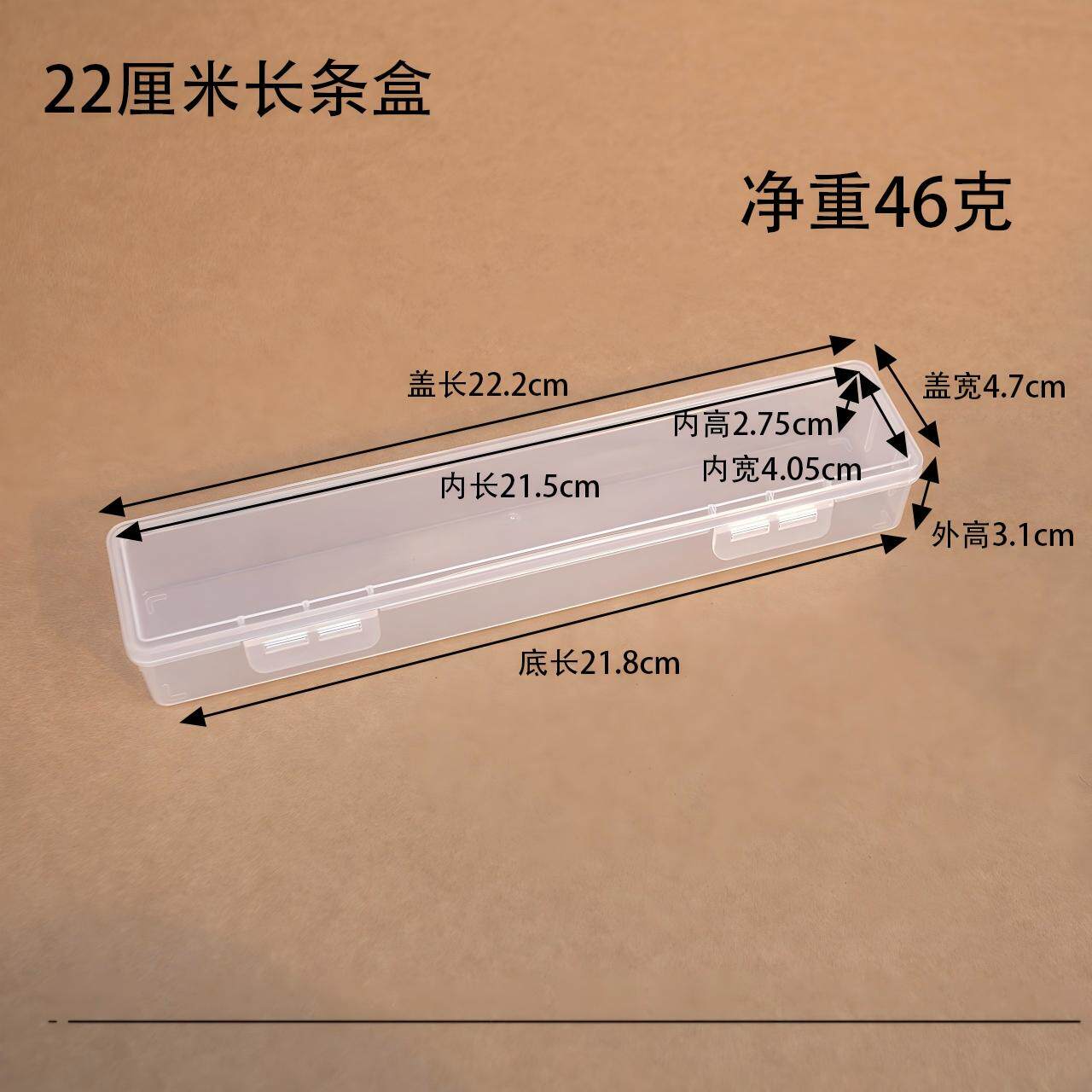 PP透明塑料长方形扁盒收纳工具用品五金小零件整理带盖长方盒子