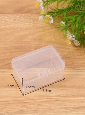 长方形透明pp塑料小盒耳塞盒饰品收纳盒零配件盒首饰串珠盒渔具盒