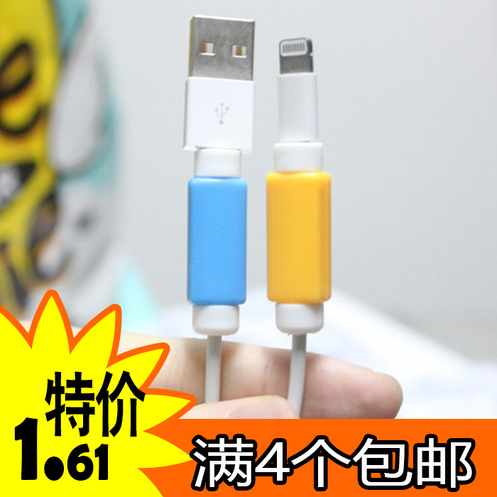 苹果充电线长款保护套5/5s/6/Plus数据线防护器壳头手机线防断裂