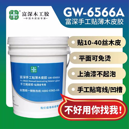 手工贴薄木皮木工胶富深东莞发货