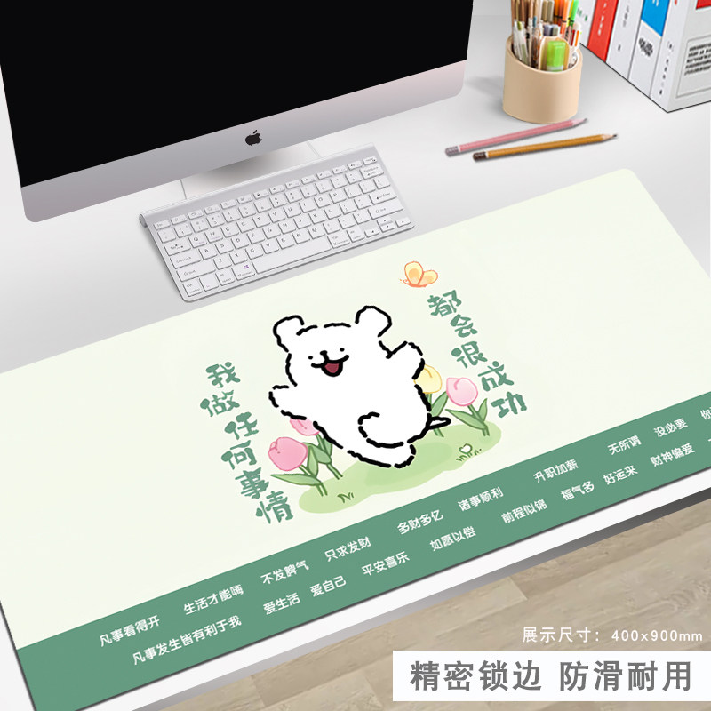 卡通文字鼠标垫超大号女生桌垫电脑键盘垫子办公工位家用小清新Z8,电脑硬件/显示器/电脑周边,鼠标垫/贴/腕垫,淘宝优惠券,粉丝福利购,淘宝优惠卷