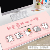 卡通文字鼠标垫超大号女生桌垫电脑键盘垫子办公工位家用小清新3R