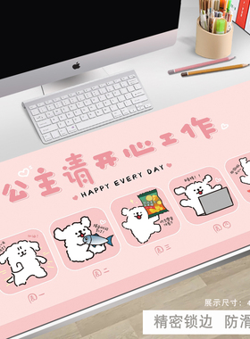 卡通文字鼠标垫超大号女生桌垫电脑键盘垫子办公工位家用小清新3R