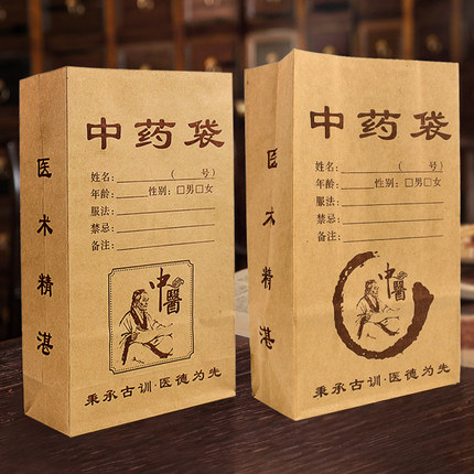 中药纸袋中药牛皮纸袋中药牛皮纸包装袋子牛皮纸包装袋厂家直销