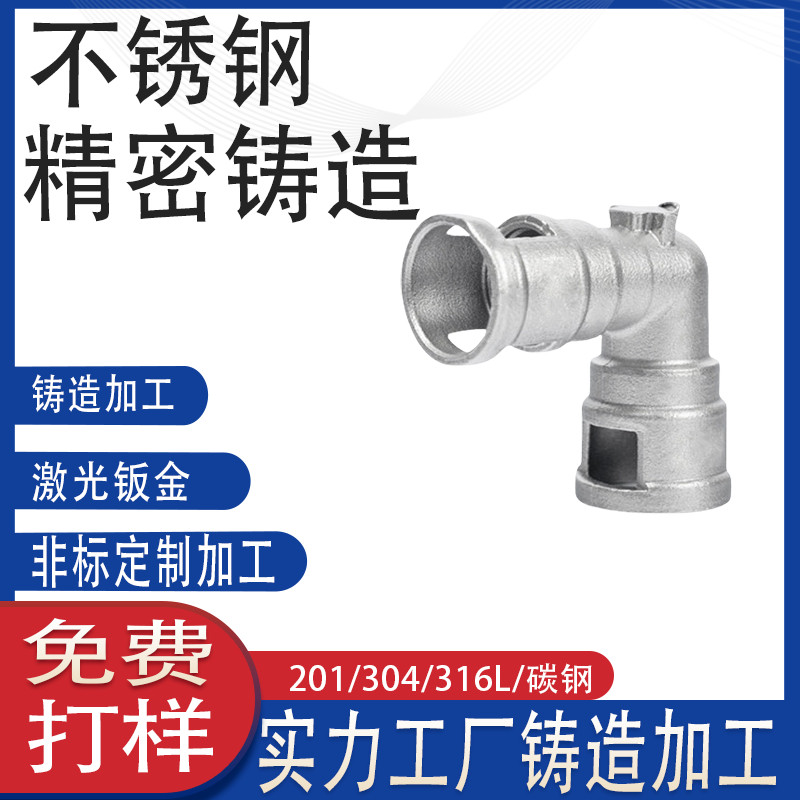 不锈钢精密铸造铸件厂家 脱蜡精铸泵阀 非标加工硅溶胶失蜡铸造件