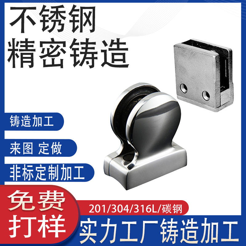 景区护栏立柱玻璃夹 阳台围栏楼梯扶手配件304不锈钢精密铸造厂家