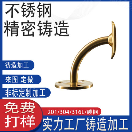 304不锈钢楼梯扶手支架 重型实心精铸铸造阳台护栏连接支撑件定制