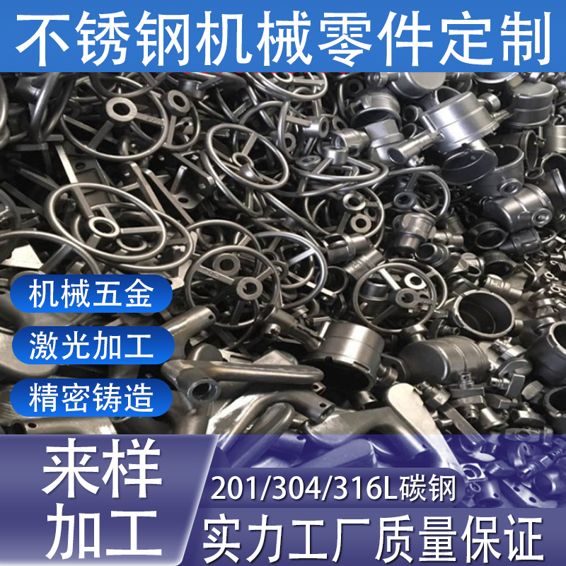 304不锈钢精密铸造件硅溶胶机械五金零件碳钢铸铁件浇铸加工定做 金属材料及制品 金属加工件/五金加工件 原图主图