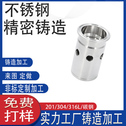 卫生级304不锈钢快装安全阀呼吸发酵罐五金非标配件硅溶胶精铸厂