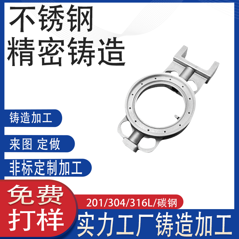 定制不锈钢精密铸造铸件 304/316管道泵离心泵消防泵泵体底座配件