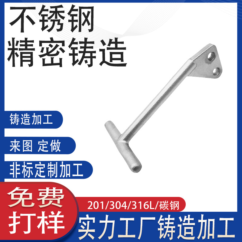 SS304精密铸造不锈钢316医疗器械配件失蜡浇铸 铸件CNC加工铸造厂