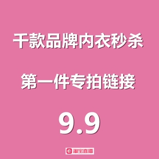 聚拢收副乳裹胸式 内衣 无钢圈蕾丝薄款 直播专享9.9元
