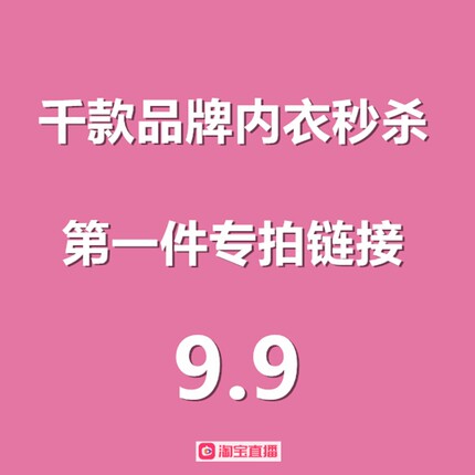 直播专享9.9元无钢圈蕾丝薄款聚拢收副乳裹胸式内衣