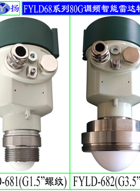 FYLD600雷达物位计 雷达液位计 导波雷达 26G高频雷达80G调频雷达