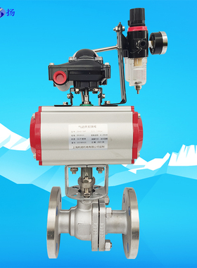 ZSHO-16C ZSHR-16P气动O型球阀 开关 切断 调节球阀 衬氟Q641F-16