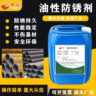 防锈乳化油皂化油乳化液兑水白色切削液数控车床锯床滚丝机专用