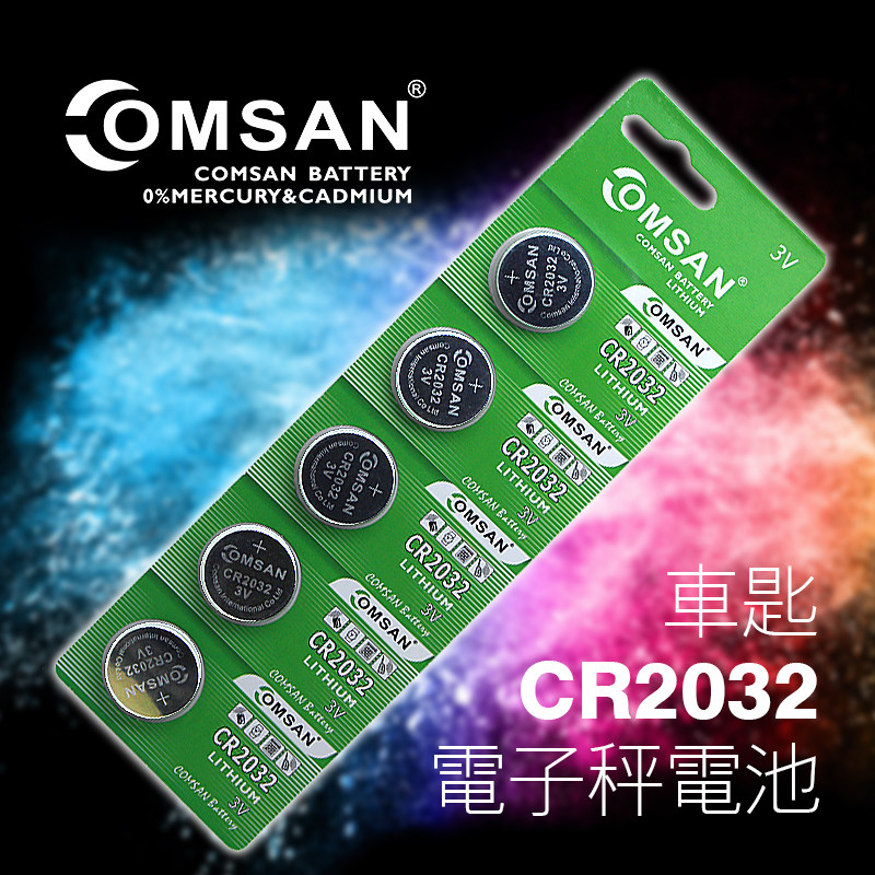 COMSAN纽扣电池CR203