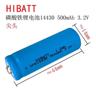 3.2V电芯尖头 ETC电池磷酸铁锂14430 太阳能草坪灯 胎压检测器