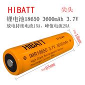 18650锂电池 3600毫安大容量25A动力电钻起子航模手电筒风扇电池
