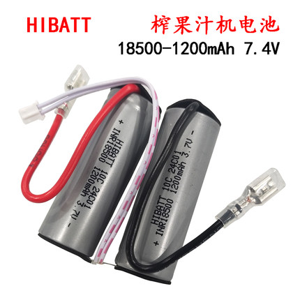 7.4V蒜蓉机 榨果汁杯绞肉机动力锂电池18500 1200mAh 3.7V放电10C