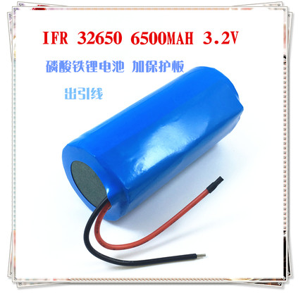 LiFePO4 32650 32700太阳能路灯电池 3.2V带保护板 磷酸铁锂电池