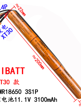 7.4V 11.1V水软弹发射器锂电池18650 3100mAh 大容量可充电电池