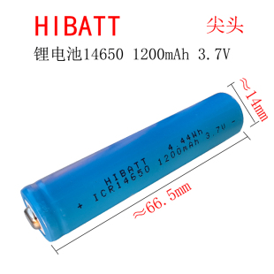 话筒尖头锂电池14650 3.7V手电筒玩具电动牙刷可充电电池 1200mAh