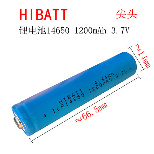 14650锂电池可充电3.7V话筒电池