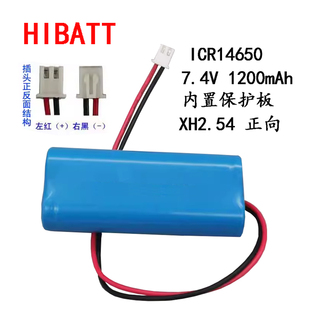 新在线爱课小蜜蜂扩音器充电电池14650 1200mAh足容量小音响 7.4V