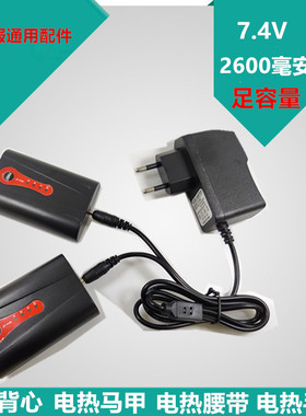 电加热鞋垫护腰带 手套护膝护肩7.4V 18650可充电锂电池DC3.5圆孔