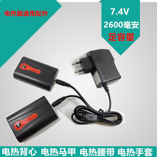 18650可充电锂电池DC3.5圆孔 手套护膝护肩7.4V 电加热鞋 垫护腰带