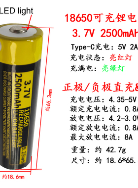 适用飞宇A2000稳定器锂电池18650 3.7V话筒风扇强光手电筒USB电池
