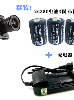 26350锂电池 26350充电器魔爪Moza稳定器电池 手电筒陀螺云台电池