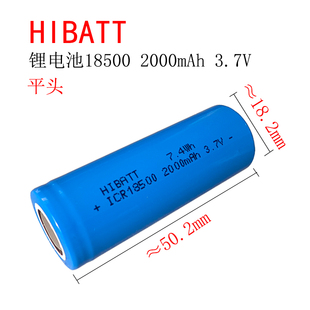 18500锂电池 3.7V 2000mAh大容量理发剪剃须刀手电筒可充电池4.2V